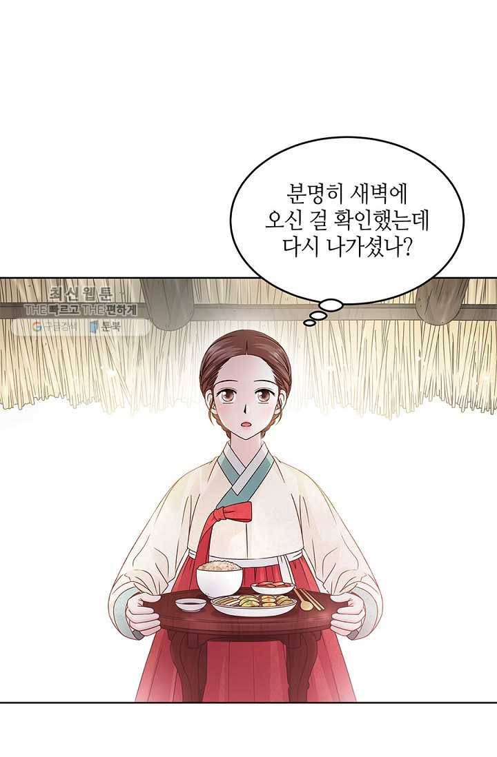 폐월화 ： 야수의 꽃 2화 18