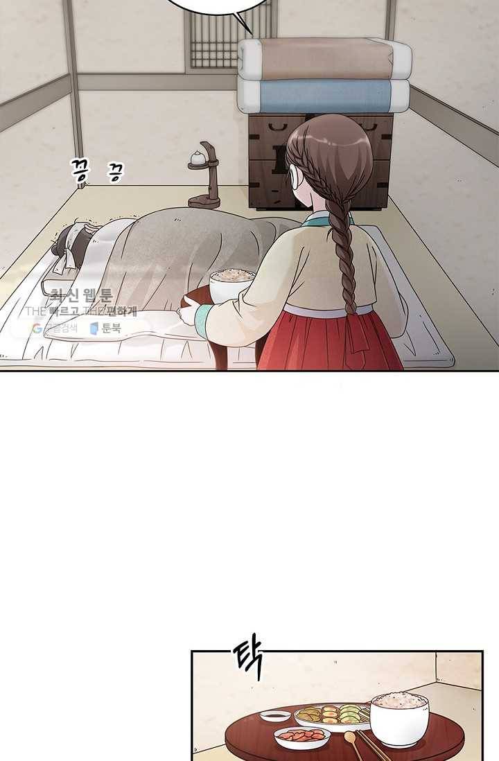 폐월화 ： 야수의 꽃 2화 21