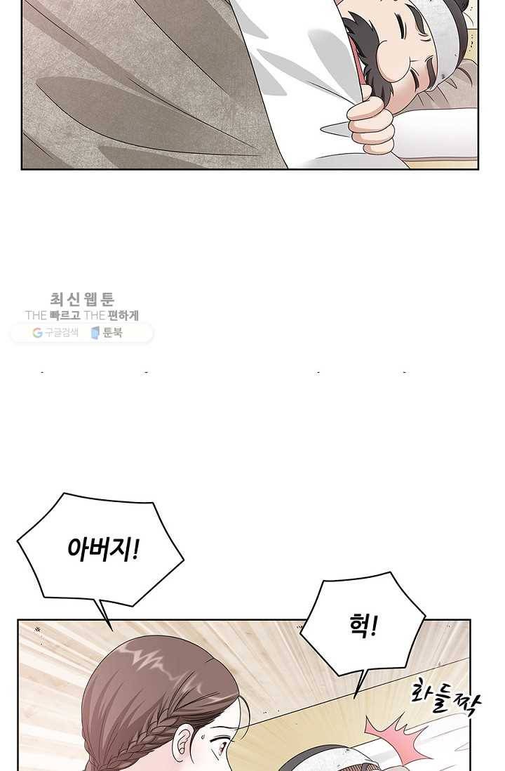 폐월화 ： 야수의 꽃 2화 23