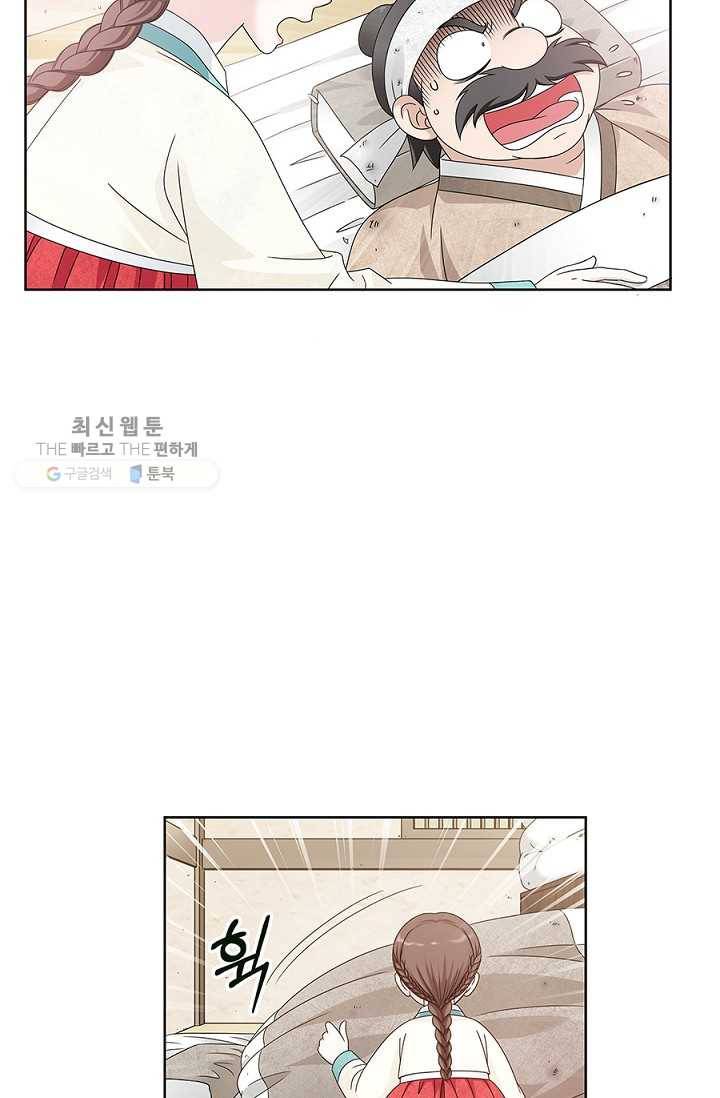 폐월화 ： 야수의 꽃 2화 24