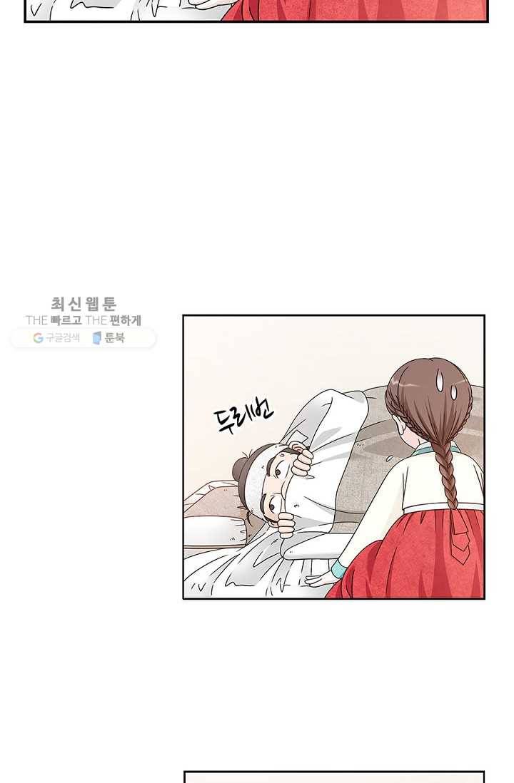 폐월화 ： 야수의 꽃 2화 26