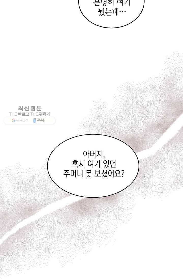 폐월화 ： 야수의 꽃 2화 34