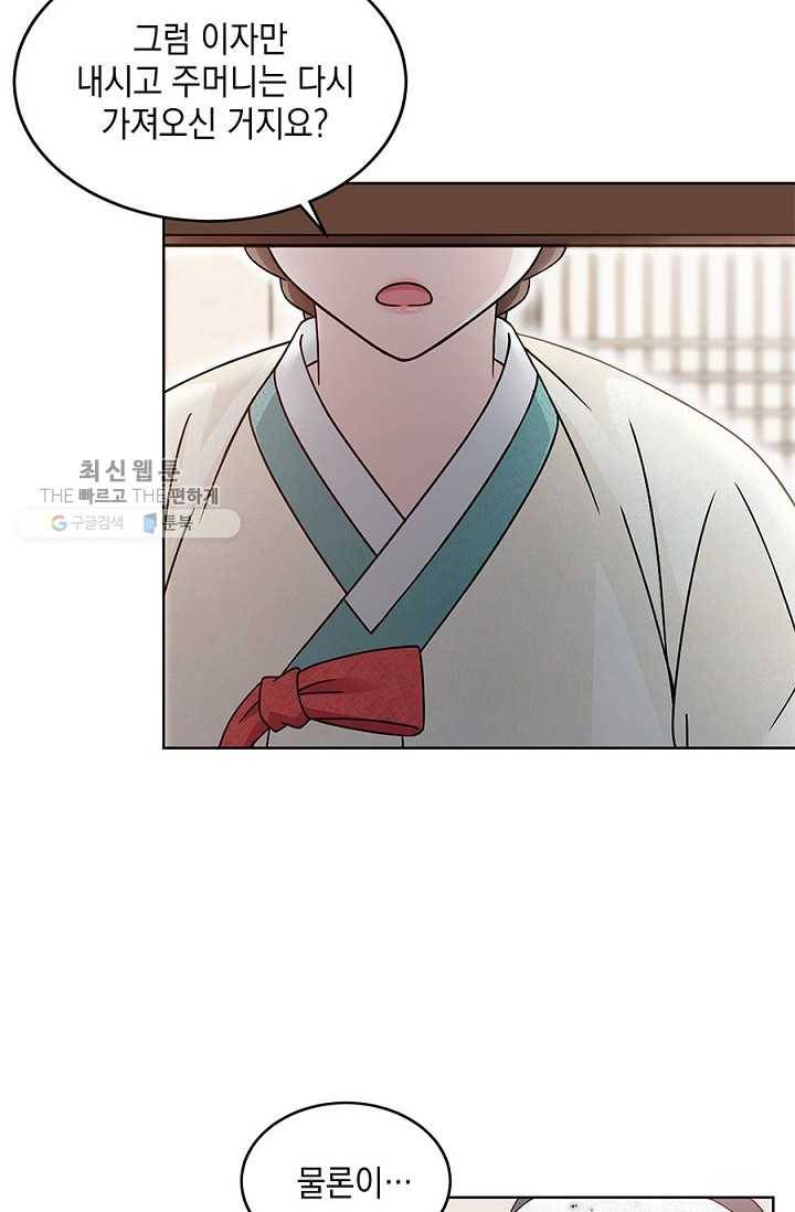 폐월화 ： 야수의 꽃 2화 36