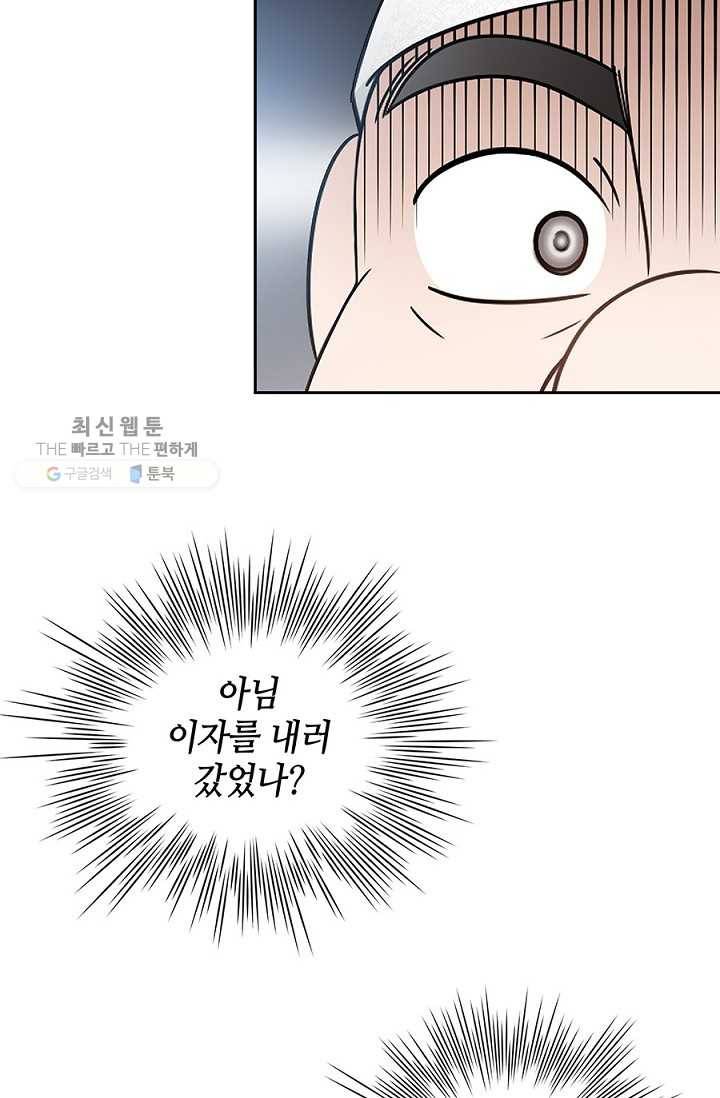 폐월화 ： 야수의 꽃 2화 38