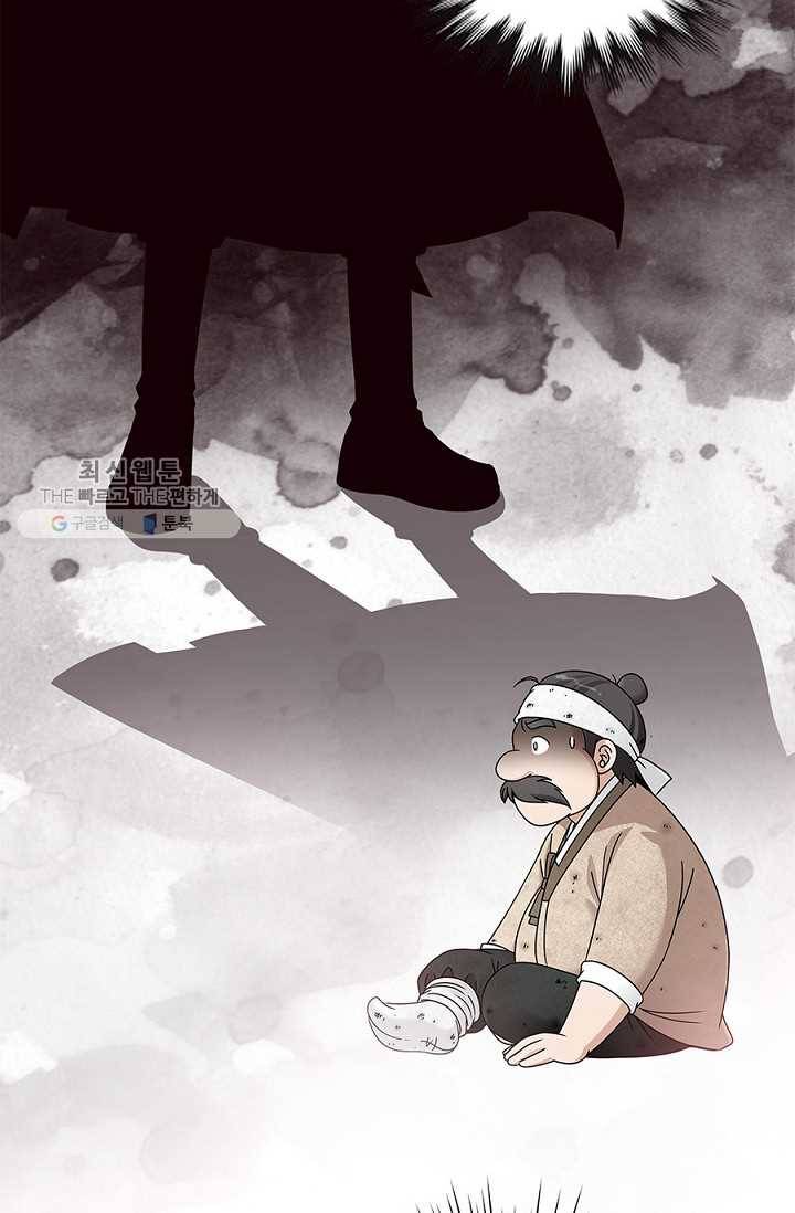 폐월화 ： 야수의 꽃 2화 42