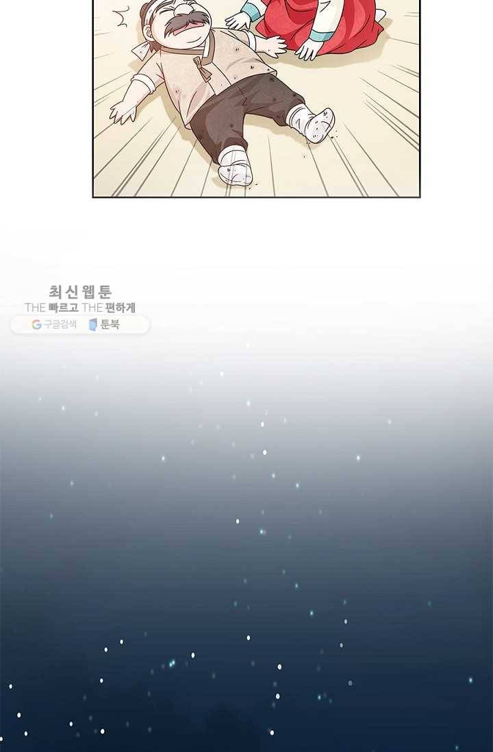 폐월화 ： 야수의 꽃 2화 46