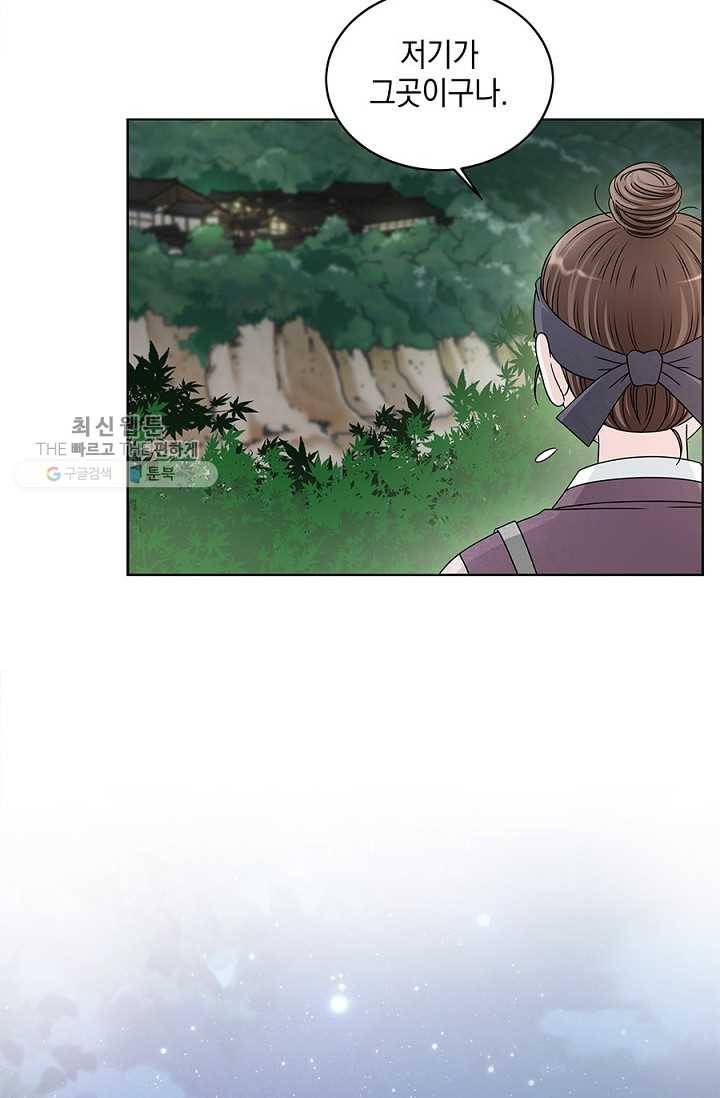 폐월화 ： 야수의 꽃 2화 49