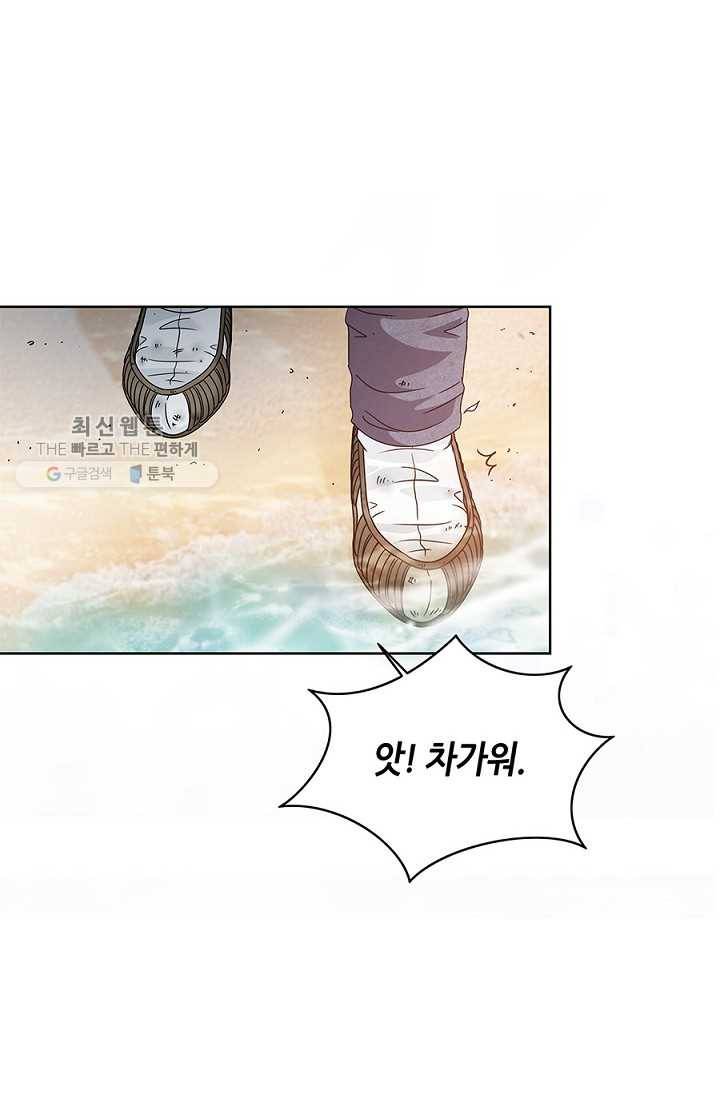 폐월화 ： 야수의 꽃 2화 52