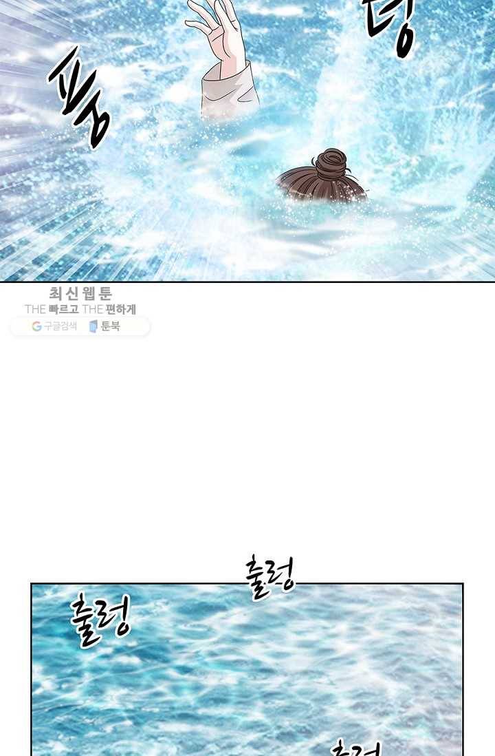 폐월화 ： 야수의 꽃 2화 61