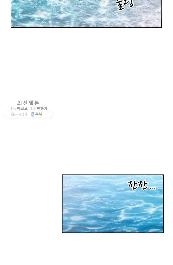 폐월화 ： 야수의 꽃 2화 62