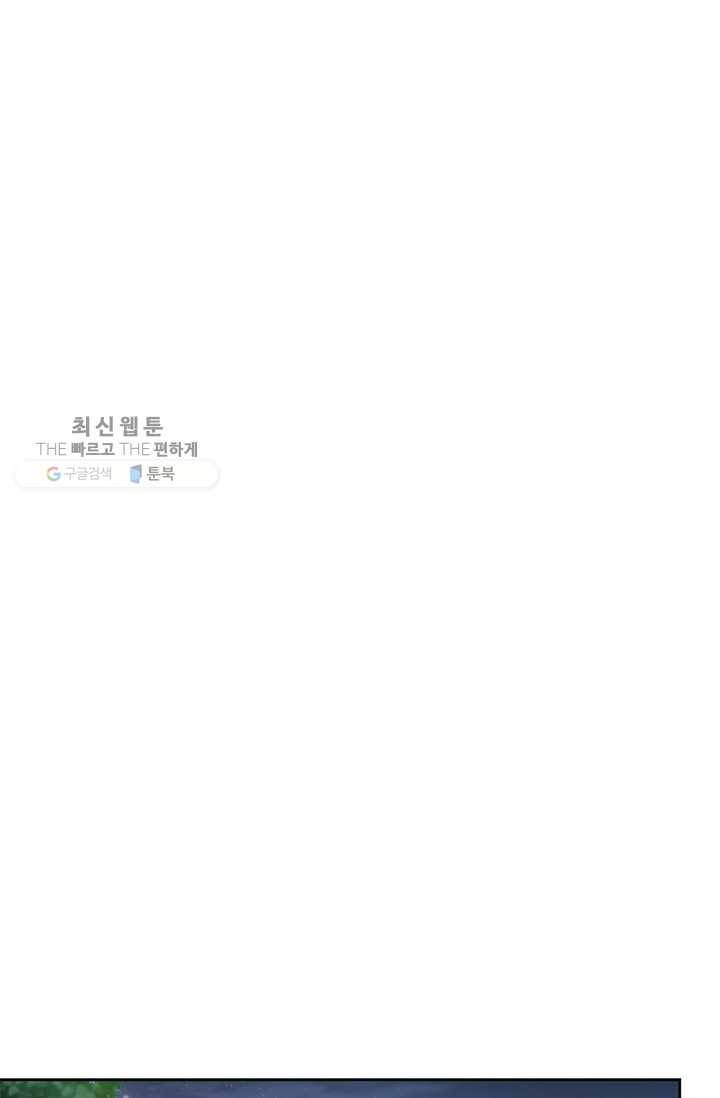 폐월화 ： 야수의 꽃 2화 63