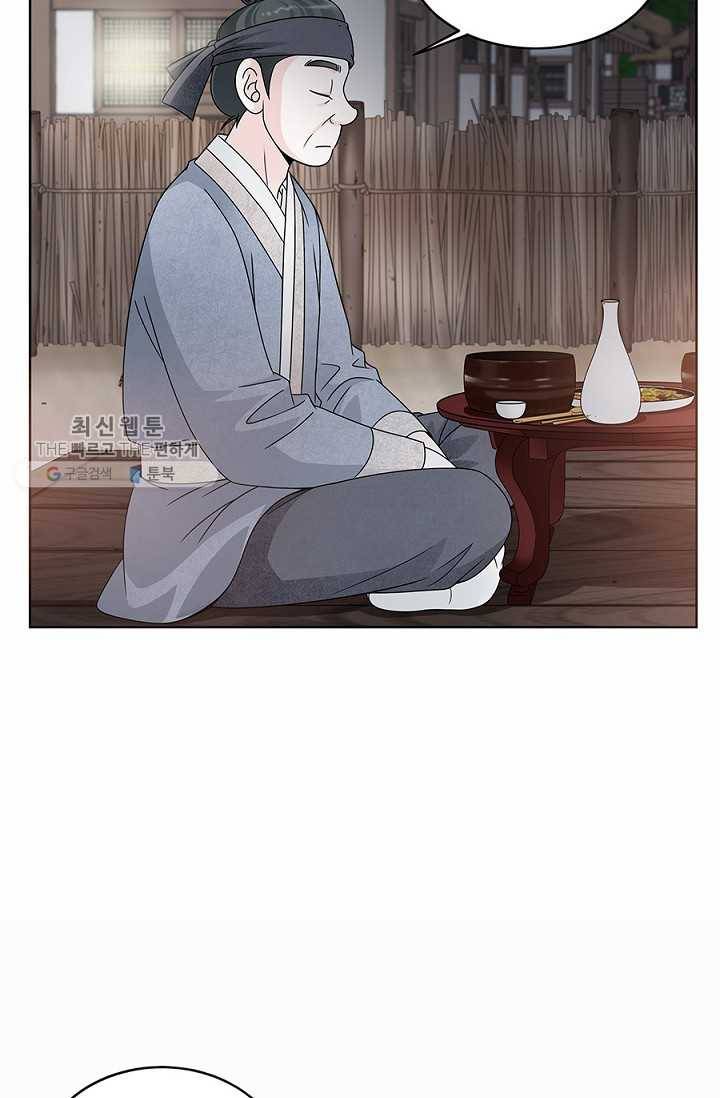 폐월화 ： 야수의 꽃 2화 66