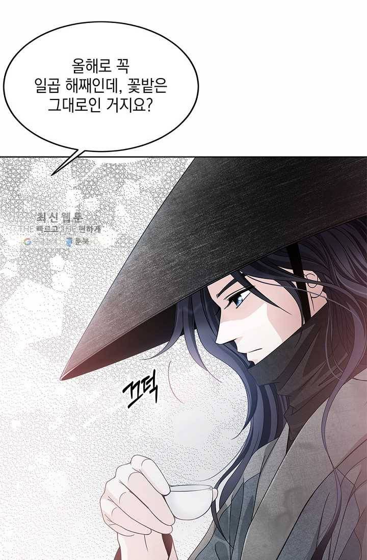 폐월화 ： 야수의 꽃 2화 68