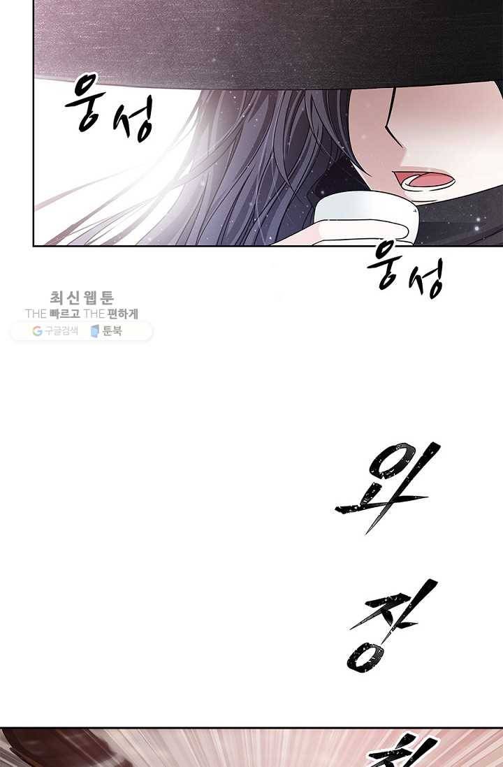 폐월화 ： 야수의 꽃 2화 76
