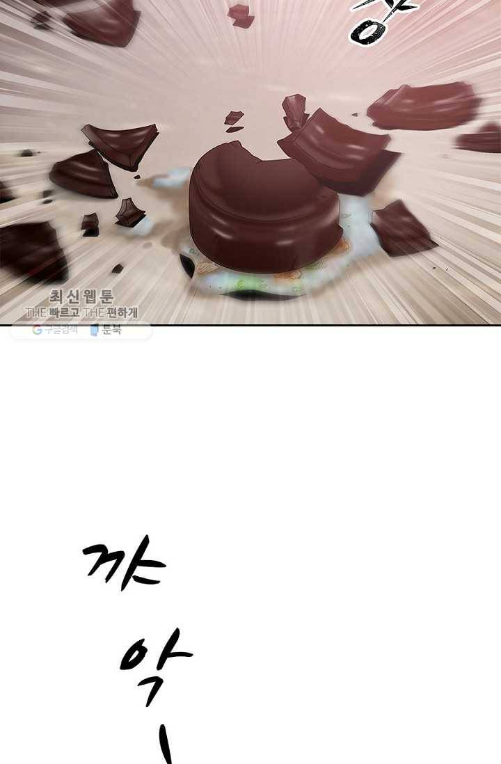 폐월화 ： 야수의 꽃 2화 77