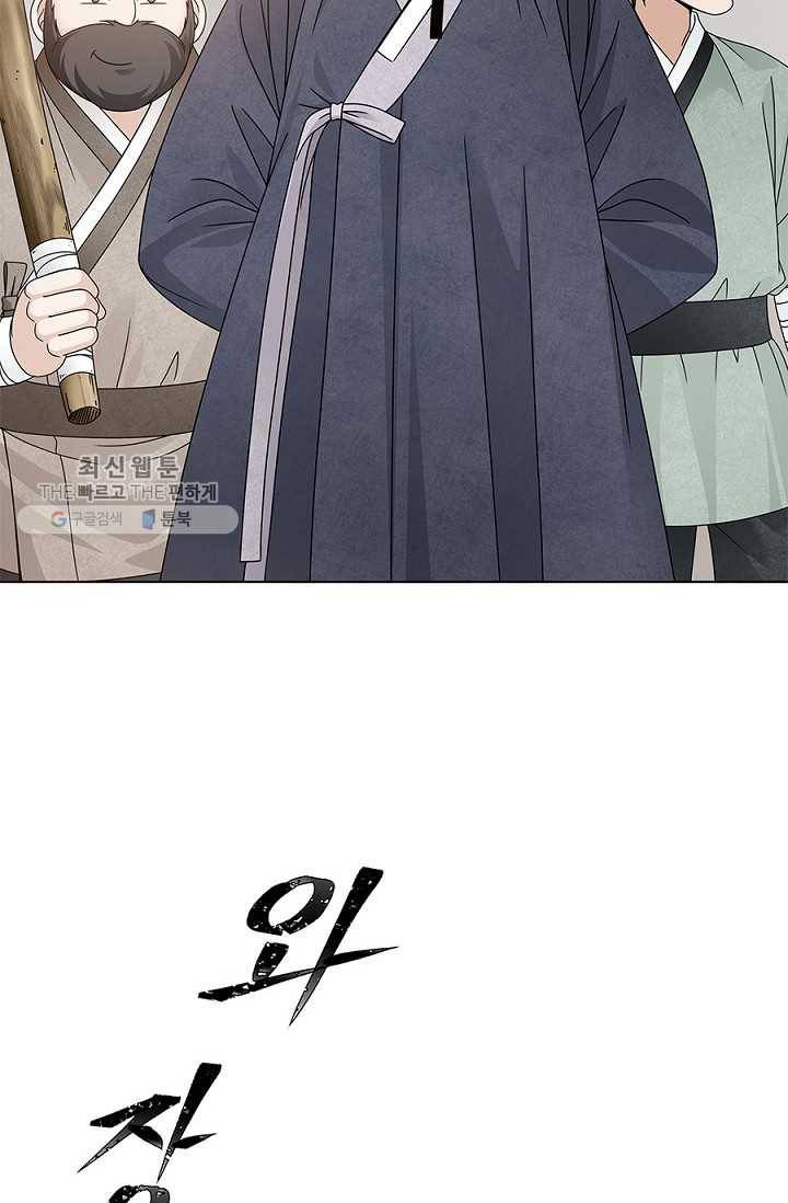 폐월화 ： 야수의 꽃 2화 81