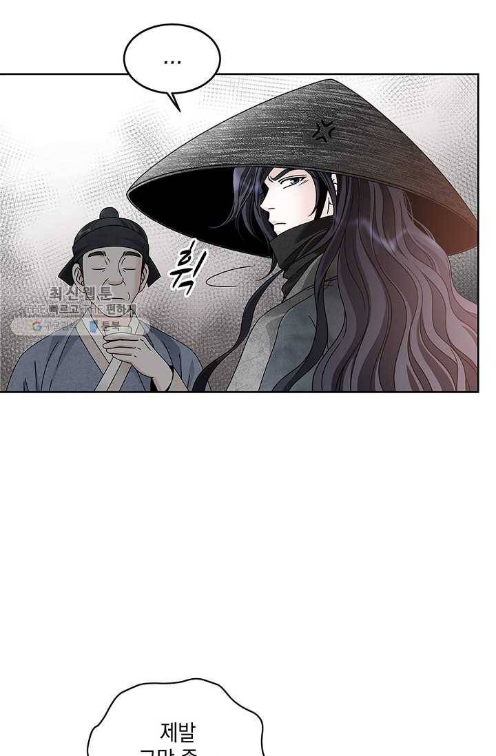 폐월화 ： 야수의 꽃 2화 83