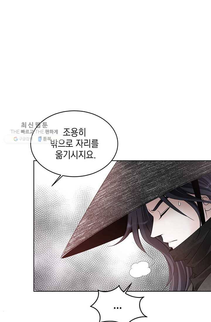 폐월화 ： 야수의 꽃 2화 87