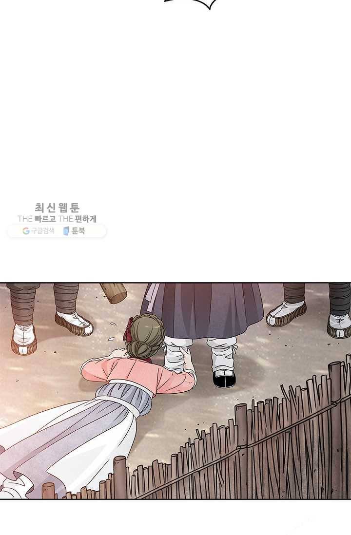 폐월화 ： 야수의 꽃 2화 88