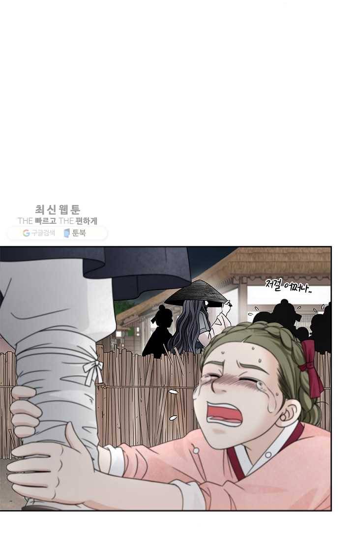폐월화 ： 야수의 꽃 2화 89