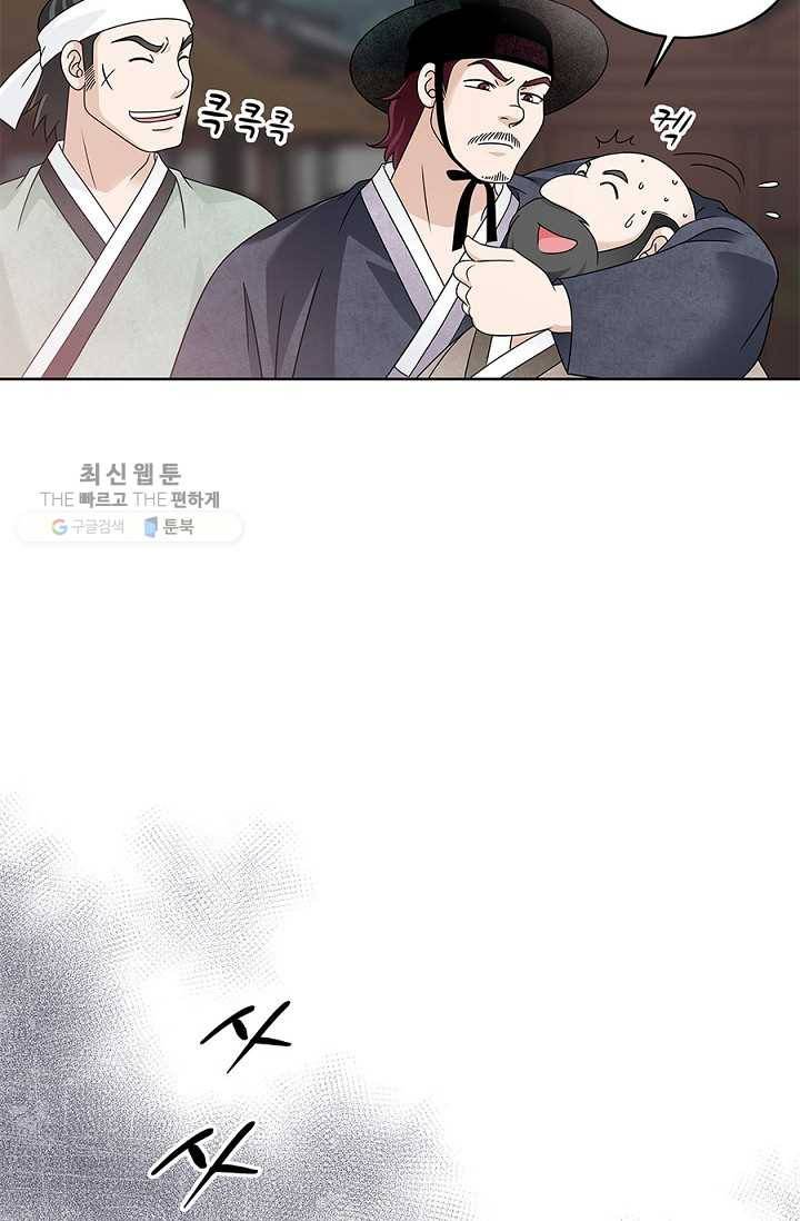 폐월화 ： 야수의 꽃 2화 96