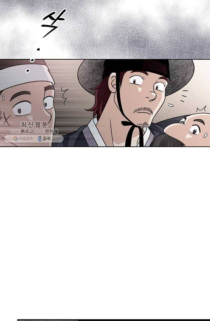 폐월화 ： 야수의 꽃 2화 97
