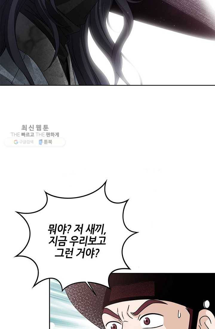 폐월화 ： 야수의 꽃 2화 103