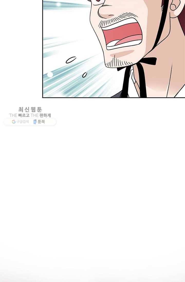 폐월화 ： 야수의 꽃 2화 104