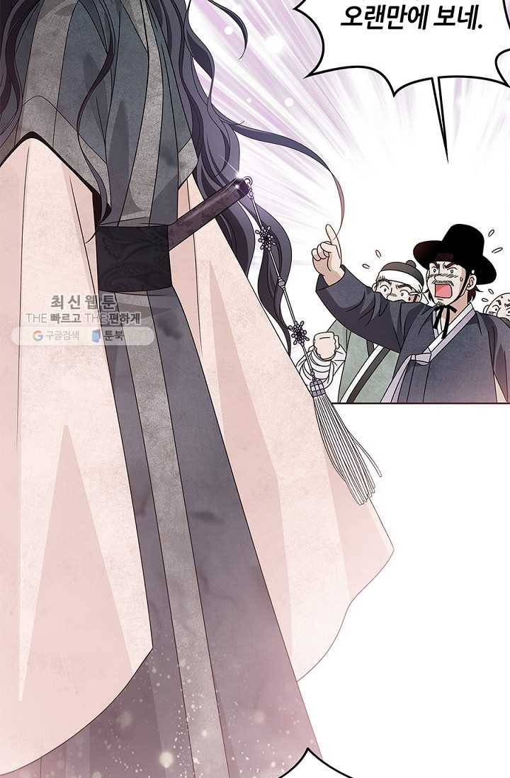 폐월화 ： 야수의 꽃 2화 106