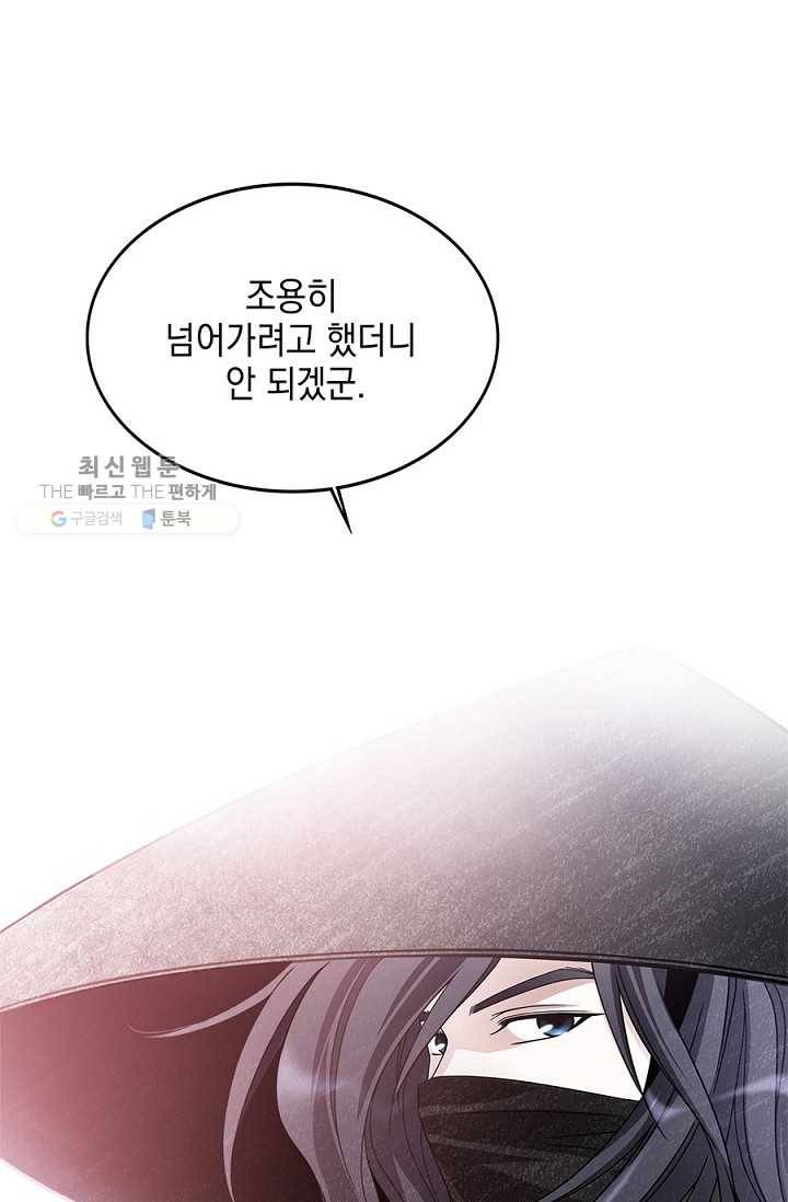 폐월화 ： 야수의 꽃 2화 108