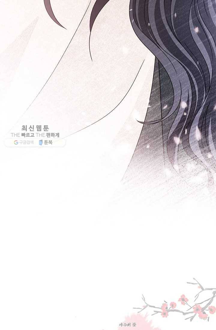 폐월화 ： 야수의 꽃 2화 110