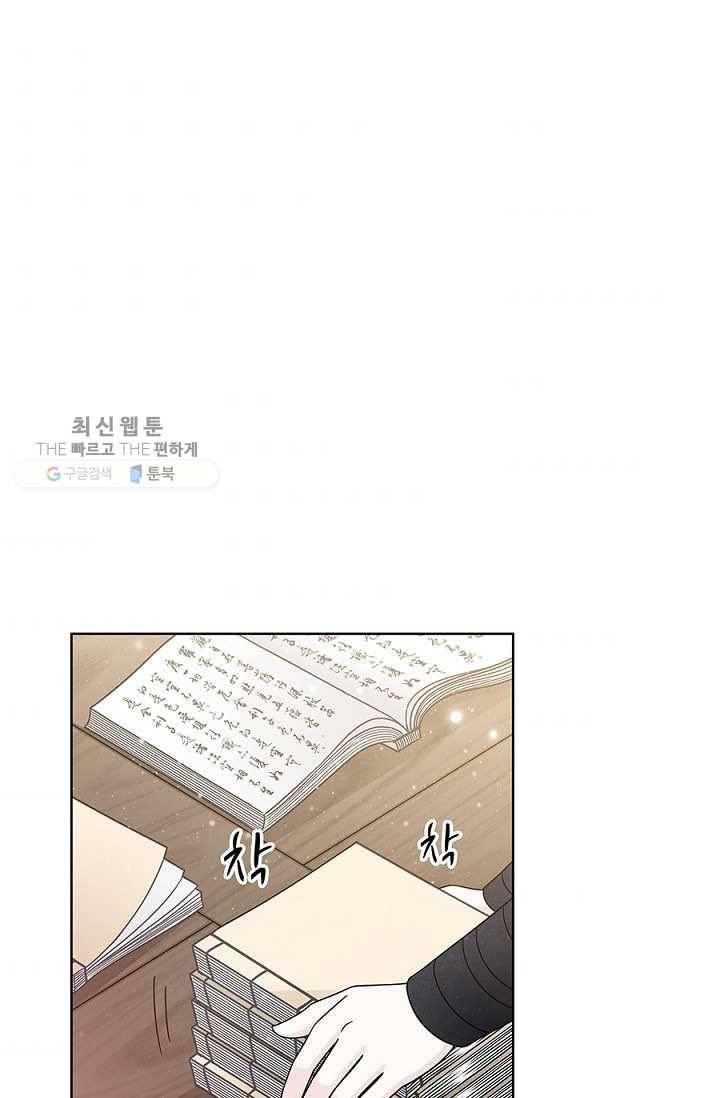 폐월화 ： 야수의 꽃 13화 1