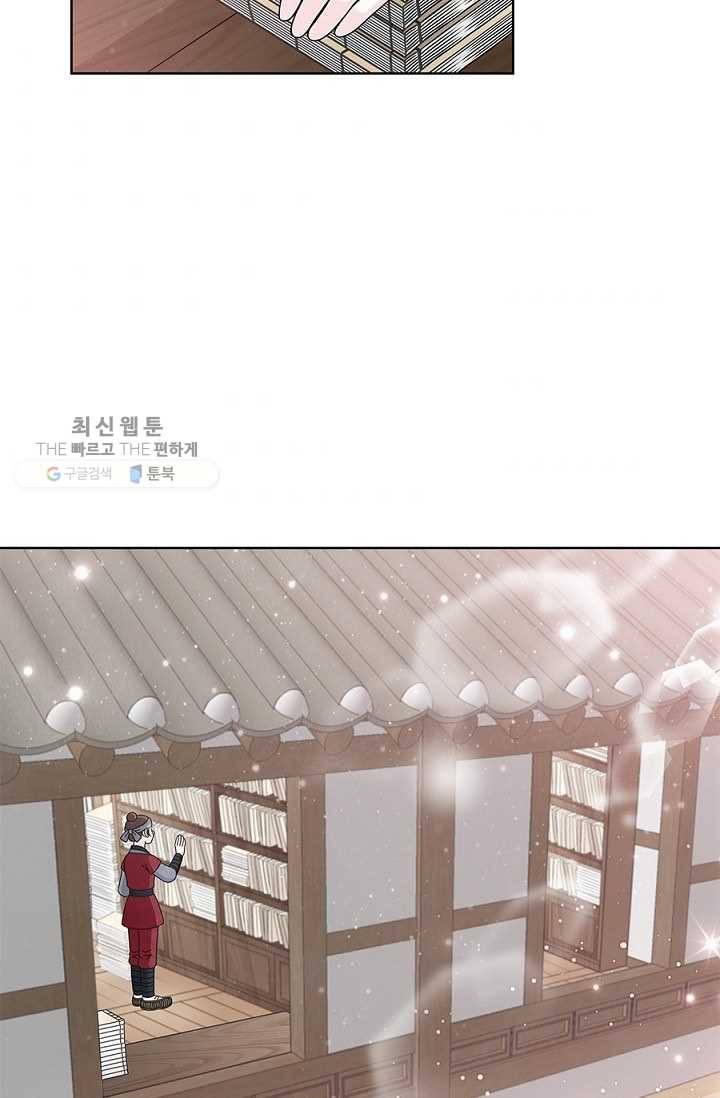 폐월화 ： 야수의 꽃 13화 2