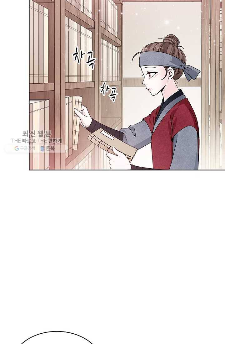 폐월화 ： 야수의 꽃 13화 5
