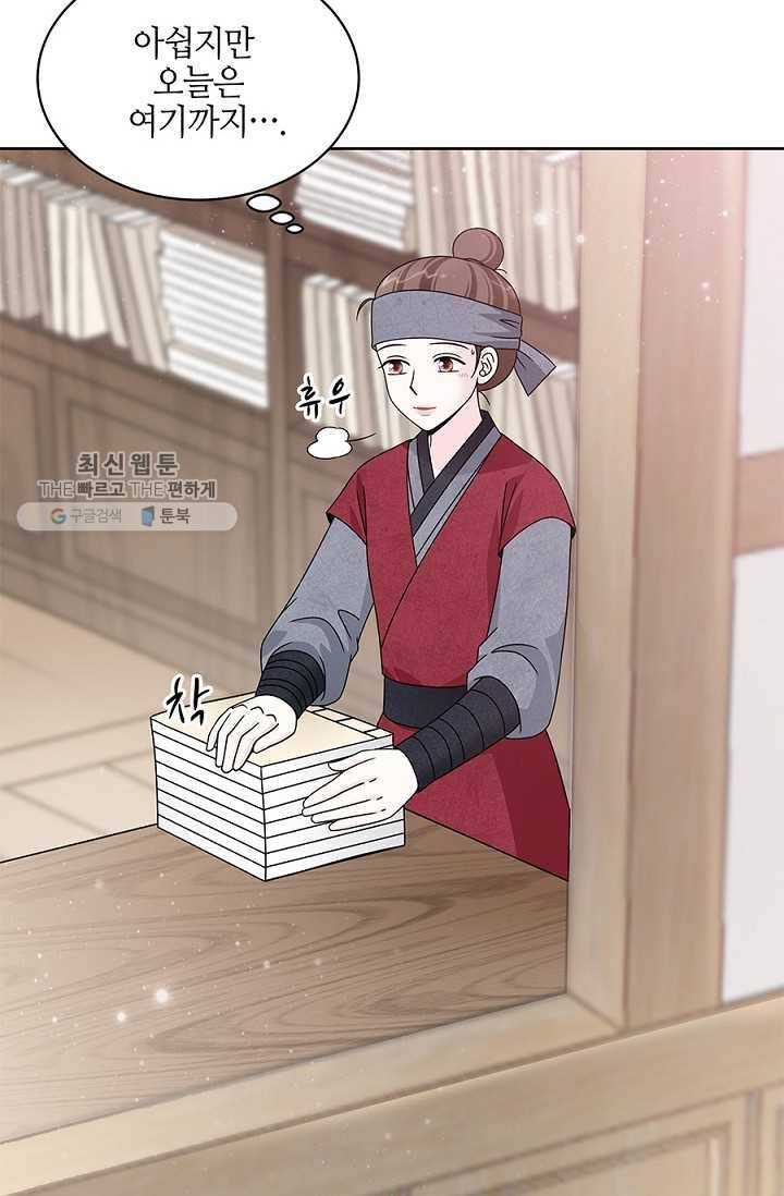 폐월화 ： 야수의 꽃 13화 6