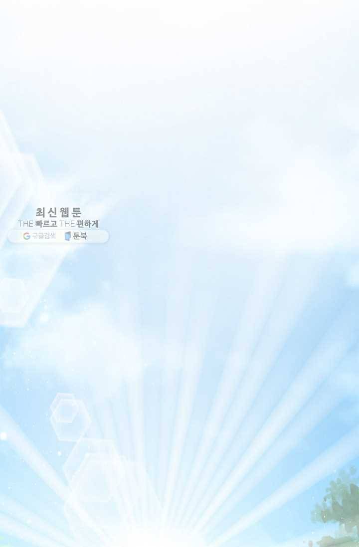 폐월화 ： 야수의 꽃 13화 9