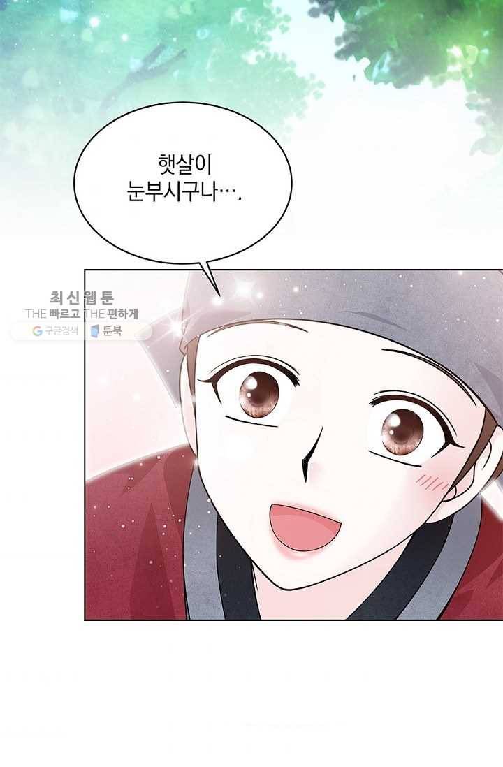 폐월화 ： 야수의 꽃 13화 11