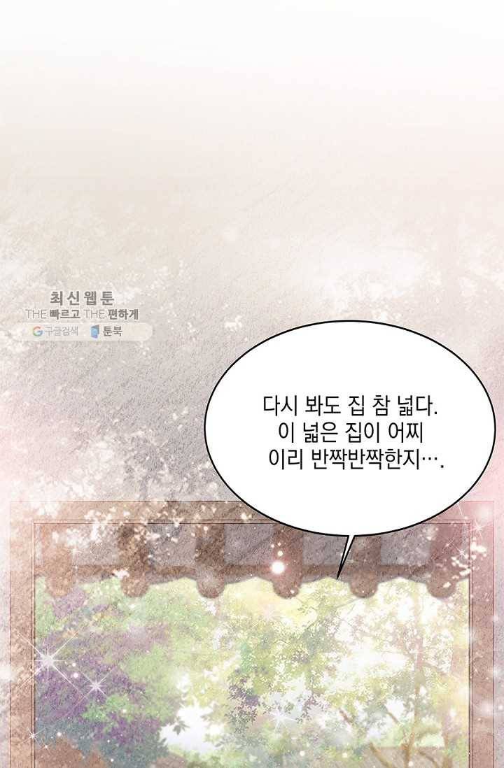 폐월화 ： 야수의 꽃 13화 13