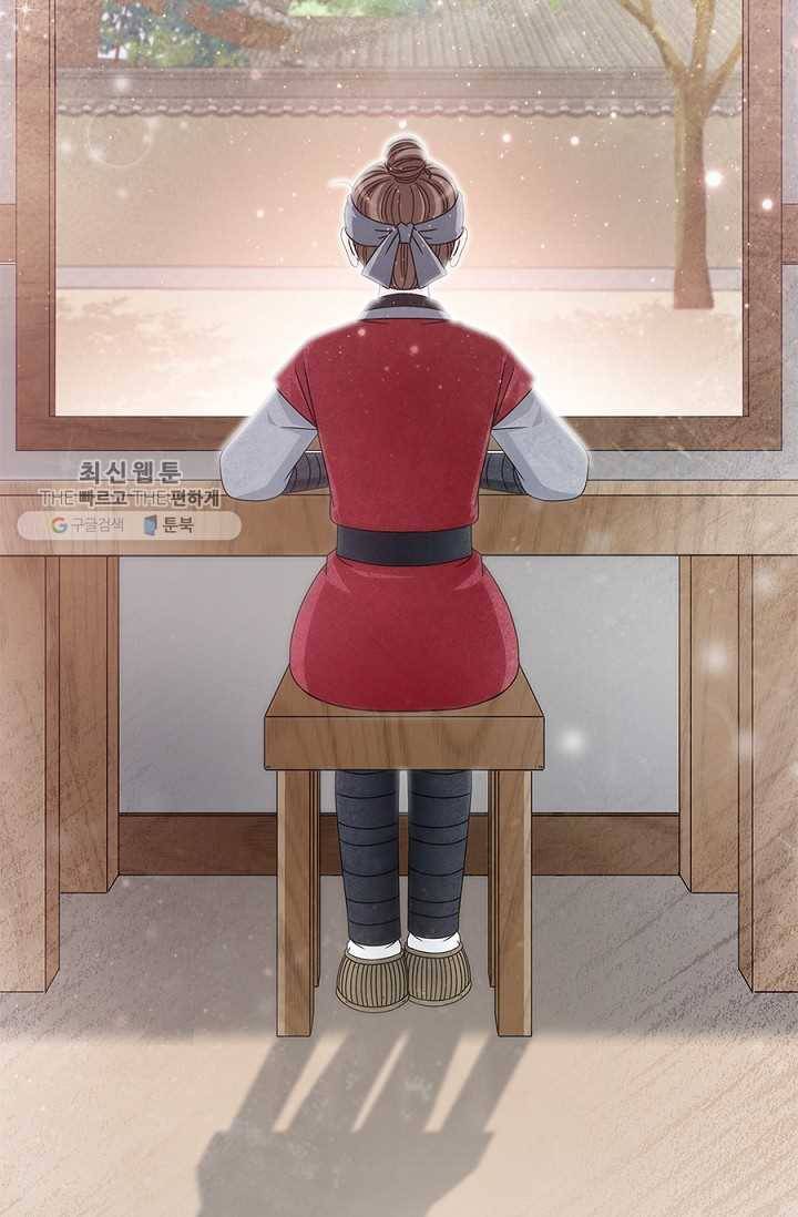 폐월화 ： 야수의 꽃 13화 14
