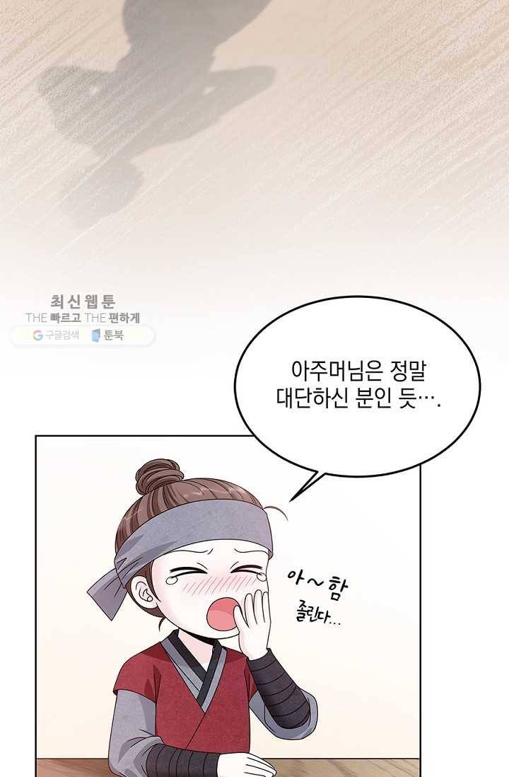 폐월화 ： 야수의 꽃 13화 15