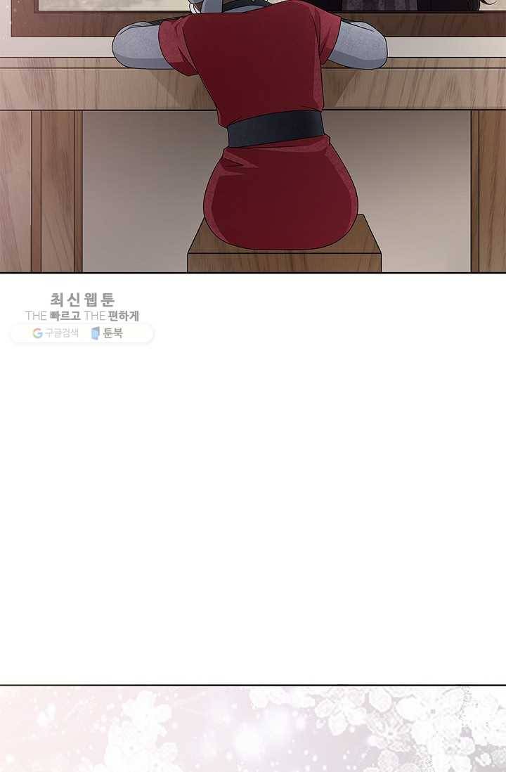 폐월화 ： 야수의 꽃 13화 23