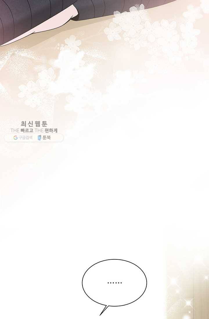 폐월화 ： 야수의 꽃 13화 25
