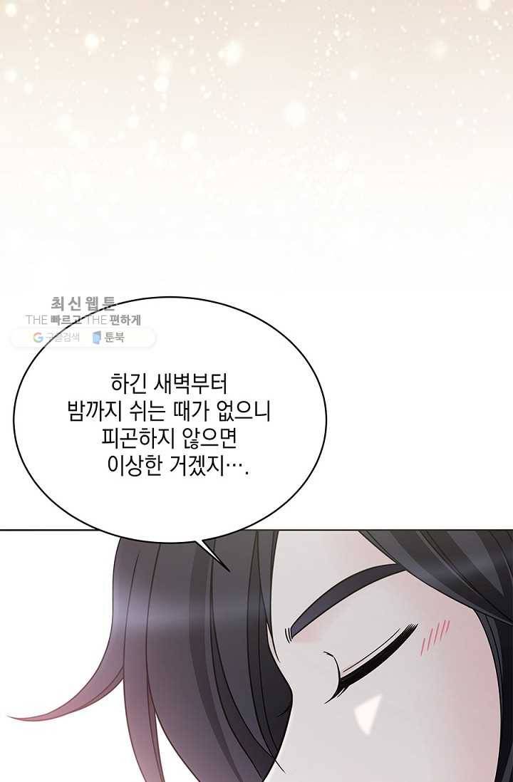 폐월화 ： 야수의 꽃 13화 28