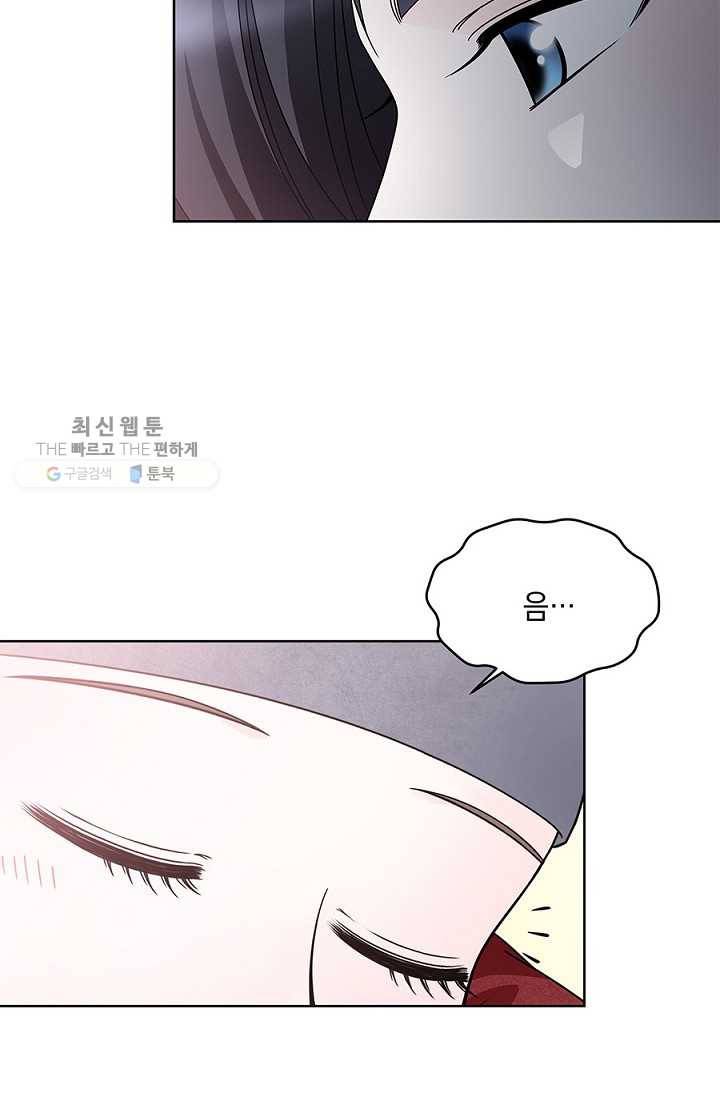 폐월화 ： 야수의 꽃 13화 30