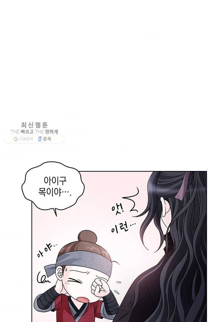 폐월화 ： 야수의 꽃 13화 31
