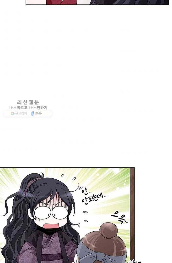 폐월화 ： 야수의 꽃 13화 32