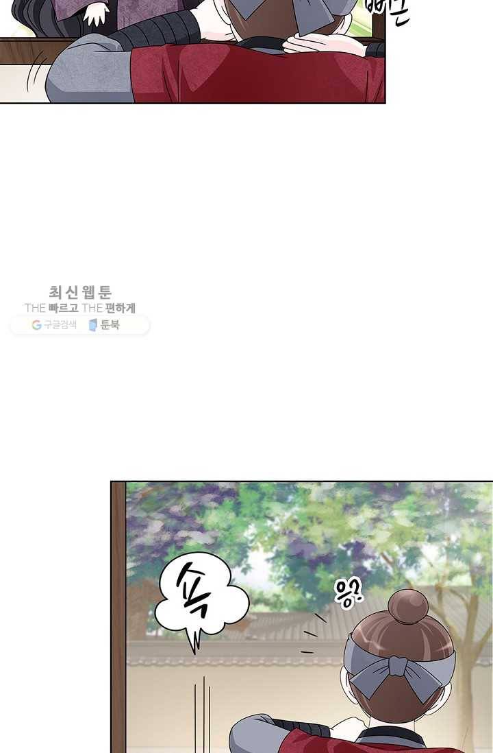 폐월화 ： 야수의 꽃 13화 33