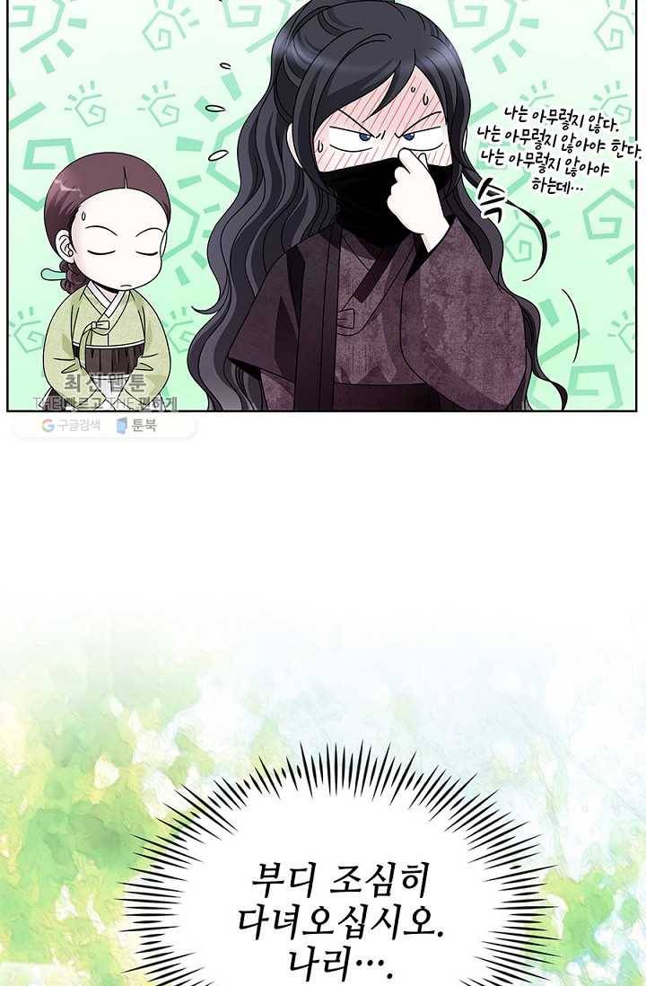 폐월화 ： 야수의 꽃 13화 39