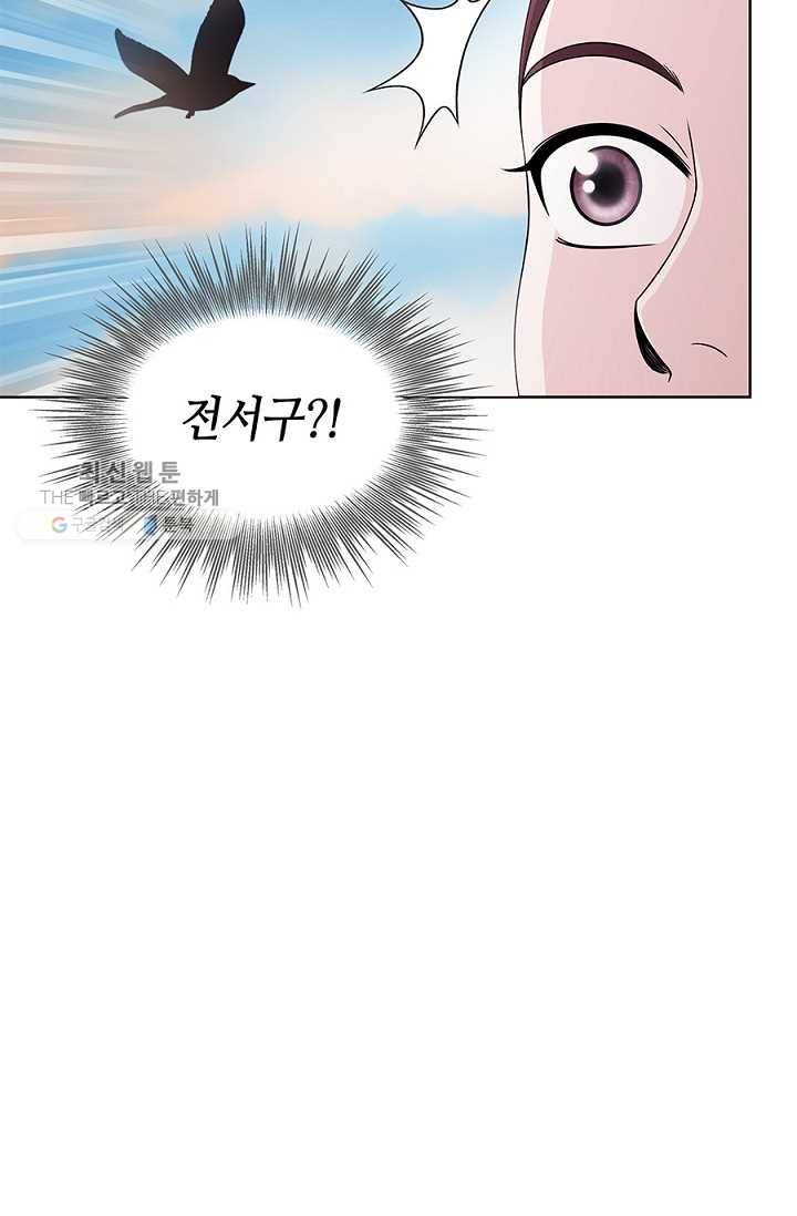 폐월화 ： 야수의 꽃 13화 47