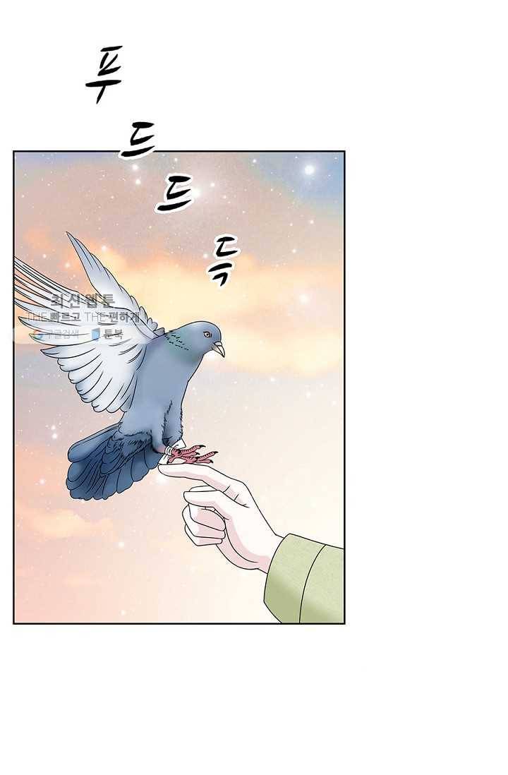 폐월화 ： 야수의 꽃 13화 48